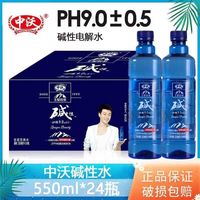 中沃 岩泉王屋山天然碱水 550ml*24瓶