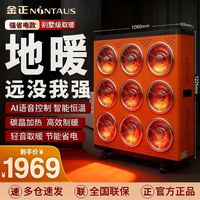 金正 碳晶新款小太阳取暖器电暖器大面积家用户外酒吧速热节能商用