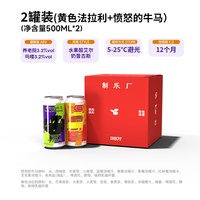 制乐厂黄桃芒果橙子酸艾尔精酿果泥流体微醺果泥酒啤酒黄色法拉利