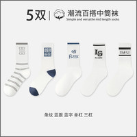 宜而爽秋冬季运动百搭男袜轻柔透气舒适耐穿吸汗高弹橡筋抗菌防臭 条纹蓝跟蓝字单杠三杠 均码