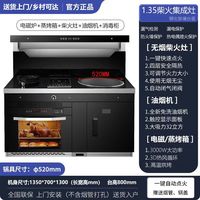 美康好太太 农村集成柴火灶家用一体灶农村烧木柴煤气节能三合一无烟柴火灶