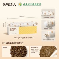 元气达人 儿童非遗合香枕草本香丸抱枕决明子苍耳子长条安抚枕头