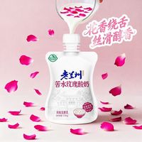 庄园牧场 苦水玫瑰酸奶老兰州酸奶兰州特产西北特产甘肃特产发酵乳