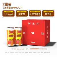 制乐厂黄桃芒果橙子酸艾尔精酿果泥流体微醺果泥酒啤酒黄色法拉利