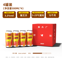 制乐厂黄桃芒果橙子酸艾尔精酿果泥流体微醺果泥酒啤酒黄色法拉利