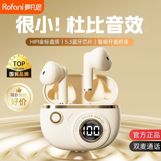 罗凡尼 J08C蓝牙耳机降噪带屏幕无线半入耳式长续航高音质2026新款