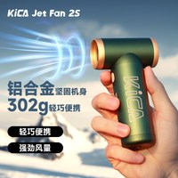 KICA涡轮扇2S暴力风扇吸吹一体涡轮扇高速涡轮吹风机户外助燃鼓风机除尘手持吹水吹雪便携风扇