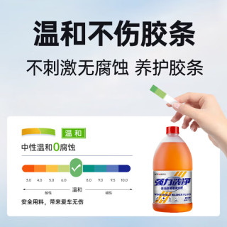 捷客森 强力去污去油膜玻璃水 2L*2瓶