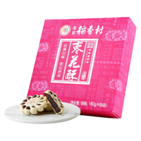  北京稻香村  糕点礼盒