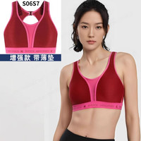 shock absorber运动内衣女防震跑步防下垂背心高强度大码文胸 增强款暗粉色-带薄垫 85DD