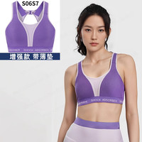 shock absorber运动内衣女防震跑步防下垂背心高强度大码文胸 增强款紫色-带薄垫 38/85B