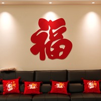 花火花红 2026马年超大福字新款沙发背景创意氛围福字布置春节马年喜庆