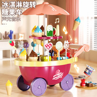 YiMi 儿童过家家冰淇淋糖果雪糕车冰激凌玩具厨房套装