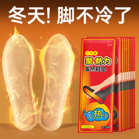 壹闻 冬季发热鞋垫 男女款 暖脚贴 防寒保暖
