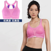 shock absorber运动内衣女防震跑步防下垂背心高强度大码文胸 粉紫色 38/85B