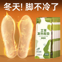 壹闻 冬季加热鞋垫保暖 暖脚垫防寒发热鞋垫男女通用暖足