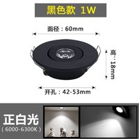 淦新迷你led小射灯超薄嵌入式1w3w开孔5cm4.5 5公分45 50mm可调牛眼灯 黑色1W正白光【开孔42-53mm】