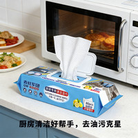 青蛙军团 巨无霸厨房湿巾 70抽*6包 加大加厚