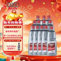奥迪 原厂玻璃清洗剂 -40°C/1.5L 玻璃水 12瓶装