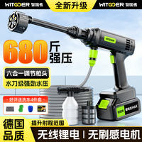 WITGOER智国者洗车机高压家用水喷枪泵无线锂电动池强力洗地冲清洗院子全套