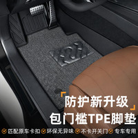布雷什 定制全包围包门槛TPE双层脚垫适用于大众迈腾比亚迪秦L吉利星愿