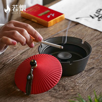 若烟 复古中式陶瓷烟灰缸 带盖防飞灰 大号