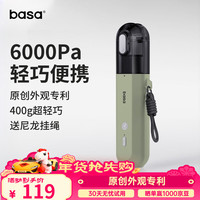 basa M2D 车载吸尘器 85mL