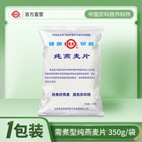 移动端：世壮 纯燕麦片 350g 袋装