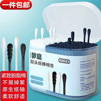 梦庭 棉签掏耳朵 棉棒双头化妆棉球棒 圆头成人一次性棉签 盒装 300只 纸轴 四种棉头