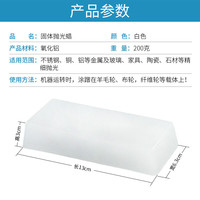 星恒梦固体石蜡用白蜡diy蜡烛玉石抛光木器防潮蜡白色全精炼固体蜡块 固体抛光蜡200g-1块