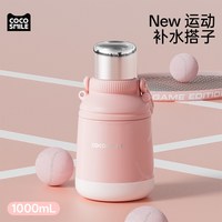 coco smile/可可猫 大容量 保温壶