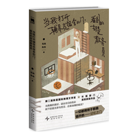 当我打开辅导员宿舍的门，看到的却是教务员（京东独家签名版）小说 午夜文库 第二届新星国际推理文学 长篇部门首获作品