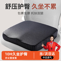 牧安宁 方垫 慢回弹记忆棉四季通用坐垫 座椅方垫*1