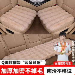 登进 新款毛绒防滑保暖加厚兔毛通用座垫 卡其泡泡绒三件套