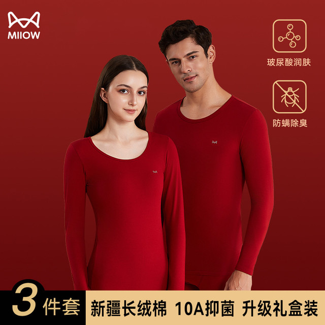 猫人 男士秋衣秋裤 女士纯棉结婚套装 2026属马年