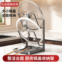 miss lai 多功能立式菜板锅盖架 厨房置物架