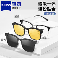 菲尔渡边 眉线半框超轻磁吸式近视专套镜男+万新1.56非球面镜片