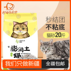 恒杰 猫咪专用土砂沙漠脚感结团紧实吸水迅速干燥恒杰膨润土猫砂10kg装
