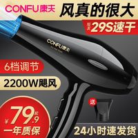 康夫 9817 电吹风机 大风力速干 2200W