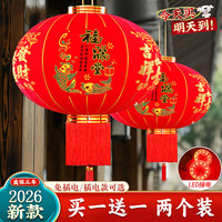 移动端、京东百亿补贴：哈骆顿 植绒灯笼大门挂的2026新款大红灯笼室外免接线led灯灯笼新年装饰