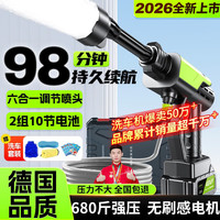 移动端、京东百亿补贴：智汇 德国品质洗车高压水枪 580W 无刷感合金电机单电+六合一喷头丨纸箱 德系顶配家用洗车