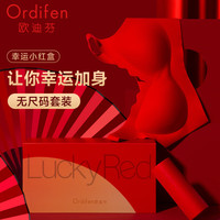 欧迪芬（Ordifen）本命年【红品礼盒】内裤袜子礼盒&文胸礼盒送礼 红色 (小裤*2+袜子*2) 2条 L
