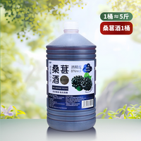 拾黛桑葚酒青梅酒果酒原汁发酵果酒5斤低度甜酒微醺