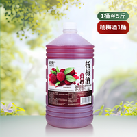 拾黛桑葚酒青梅酒果酒原汁发酵果酒5斤低度甜酒微醺