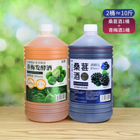 拾黛桑葚酒青梅酒果酒原汁发酵果酒5斤低度甜酒微醺