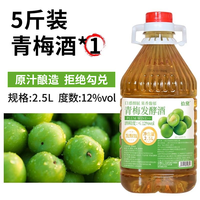 拾黛桑葚酒青梅酒果酒原汁发酵果酒5斤低度甜酒微醺