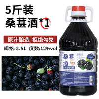 拾黛桑葚酒青梅酒果酒原汁发酵果酒5斤低度甜酒微醺