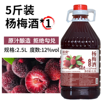 拾黛桑葚酒青梅酒果酒原汁发酵果酒5斤低度甜酒微醺