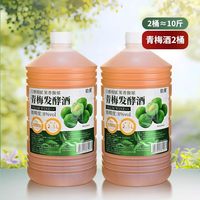 拾黛桑葚酒青梅酒果酒原汁发酵果酒5斤低度甜酒微醺