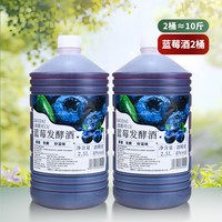 拾黛桑葚酒青梅酒果酒原汁发酵果酒5斤低度甜酒微醺